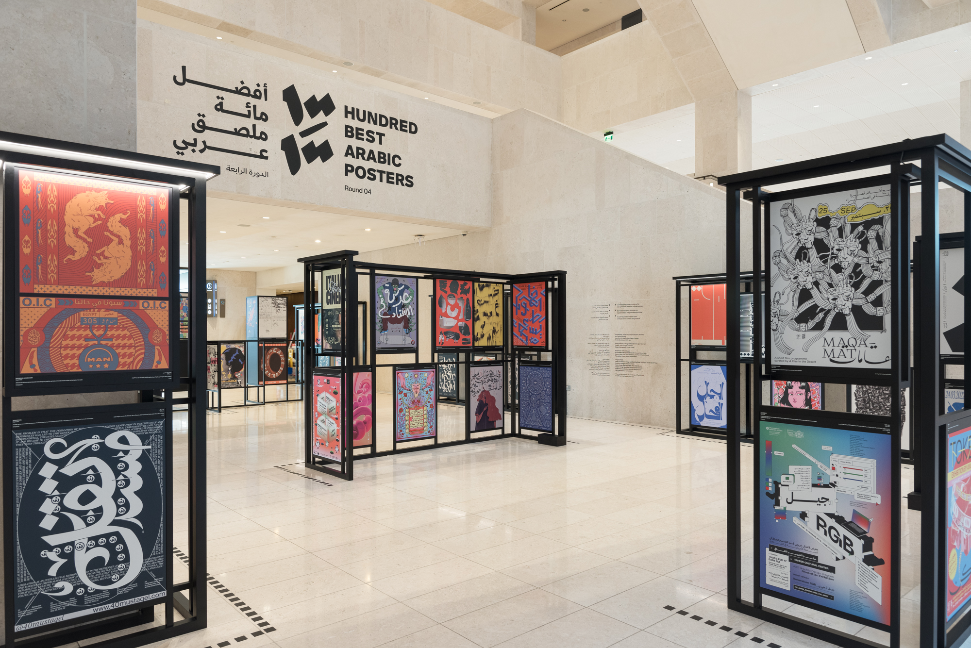 100_POSTERS_LowRes-2-Image Courtesy of Julián Velásquez/ Qatar Museums/ Design Doha 2024